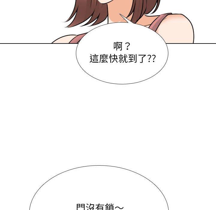 同事換換愛 第 117 話 第79页