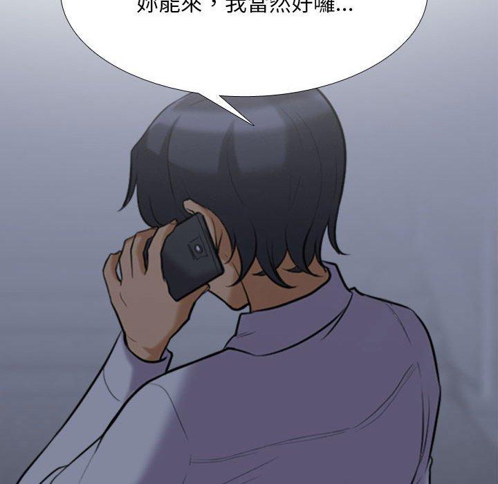 同事換換愛 第 117 話 第67页
