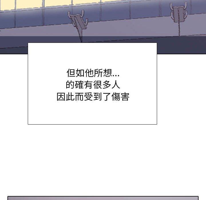 同事換換愛 第 117 話 第73页