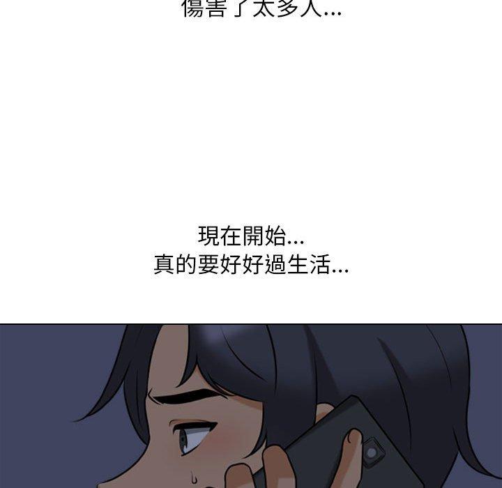 同事換換愛 第 117 話 第70页
