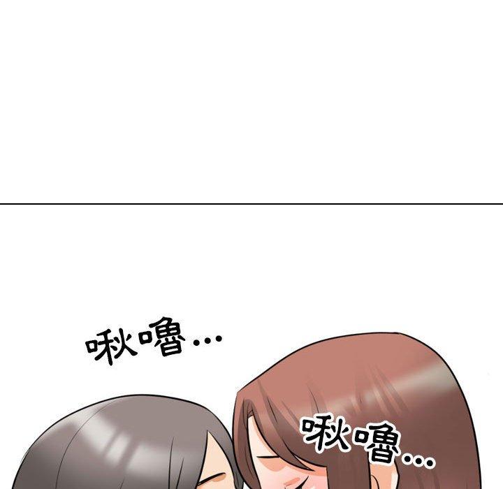 同事換換愛 第 117 話 第95页