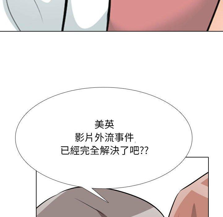 同事換換愛 第 117 話 第98页
