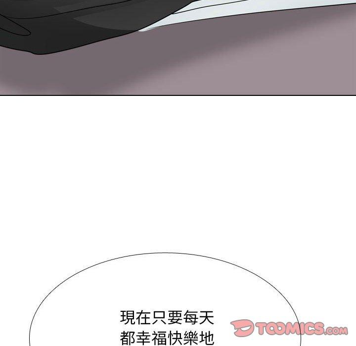 同事換換愛 第 117 話 第105页