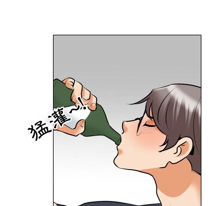 同事換換愛 第 117 話 第119页