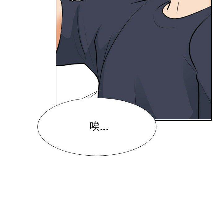 同事換換愛 第 117 話 第120页