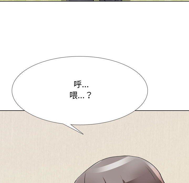 同事換換愛 第 117 話 第124页