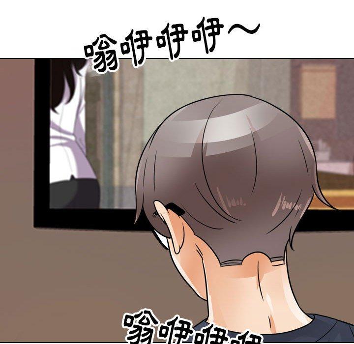 同事換換愛 第 117 話 第121页
