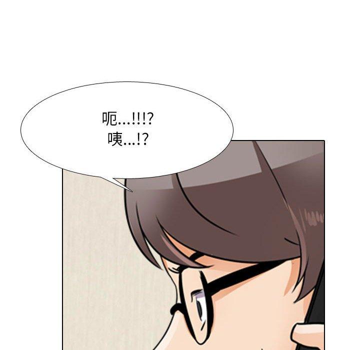 同事換換愛 第 117 話 第126页