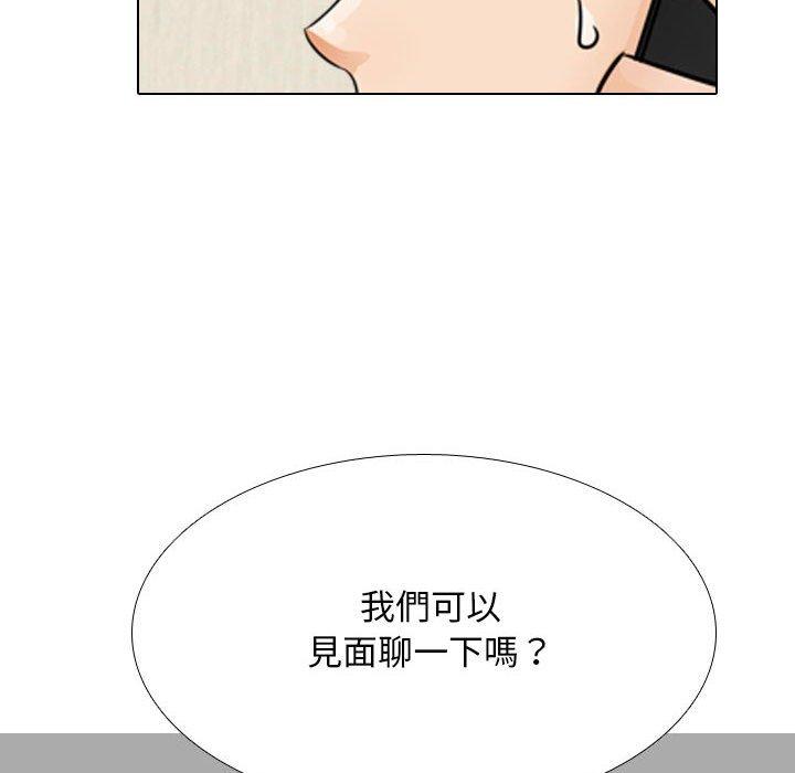 同事換換愛 第 117 話 第127页