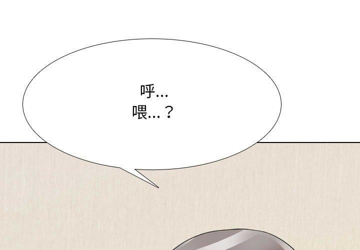 同事換換愛 第 118 話 第1页