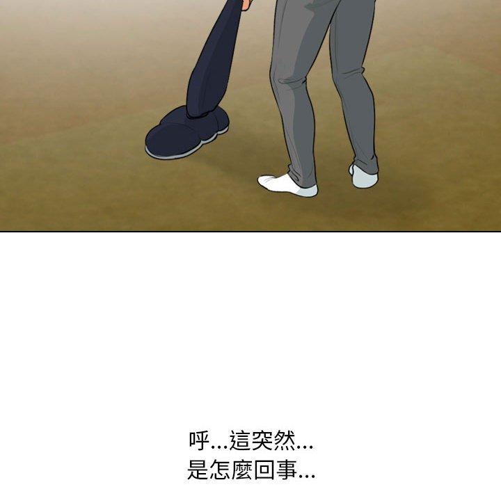 同事換換愛 第 118 話 第12页