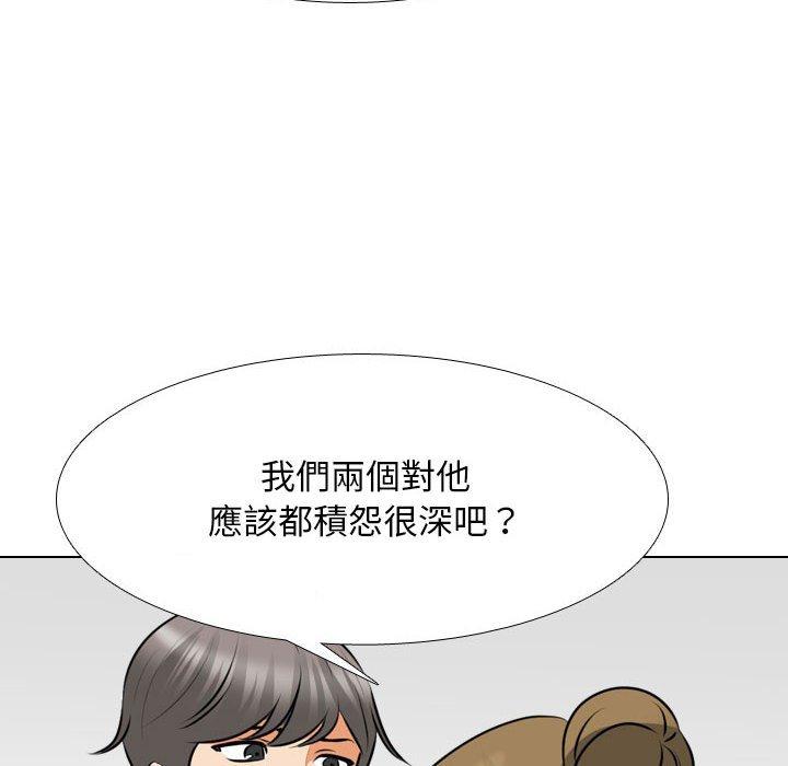 同事換換愛 第 118 話 第34页