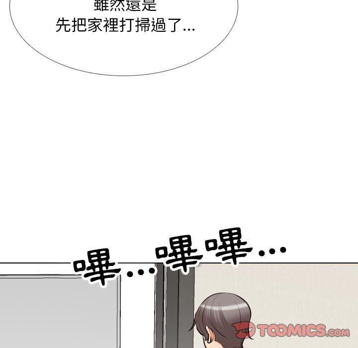 同事換換愛 第 118 話 第15页