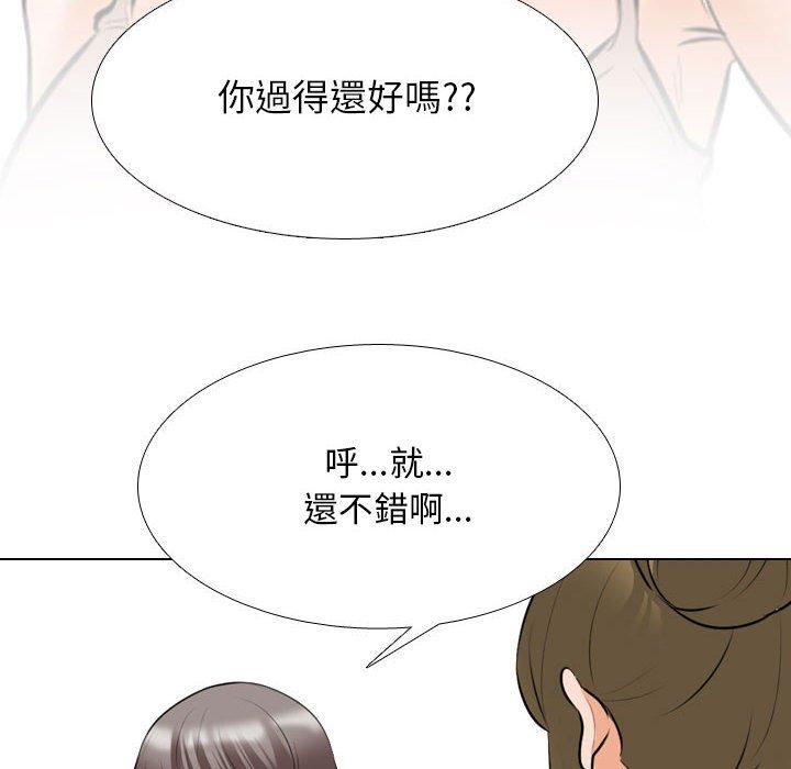 同事換換愛 第 118 話 第22页