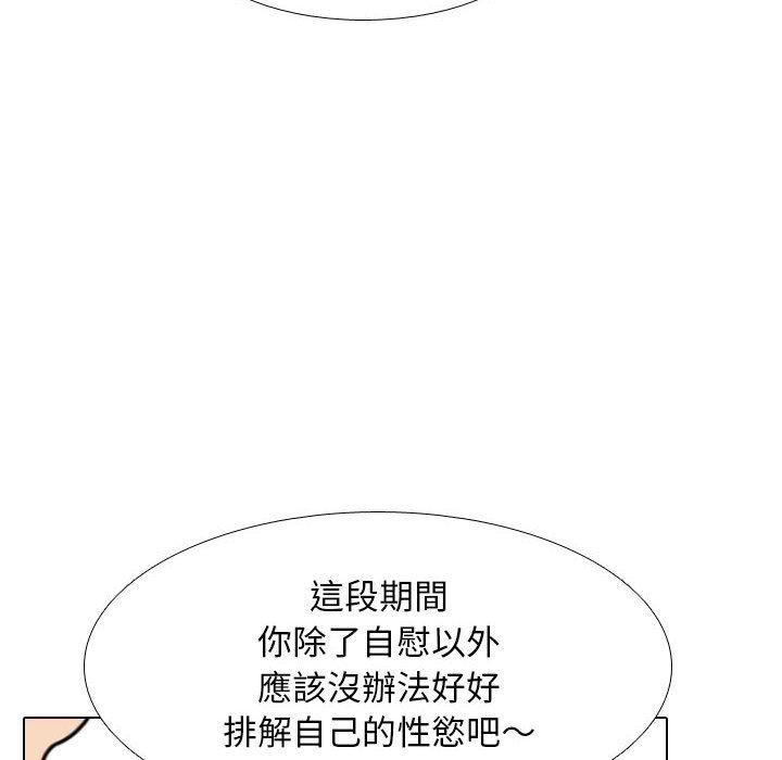 同事換換愛 第 118 話 第36页
