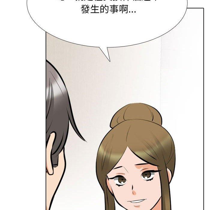 同事換換愛 第 118 話 第65页