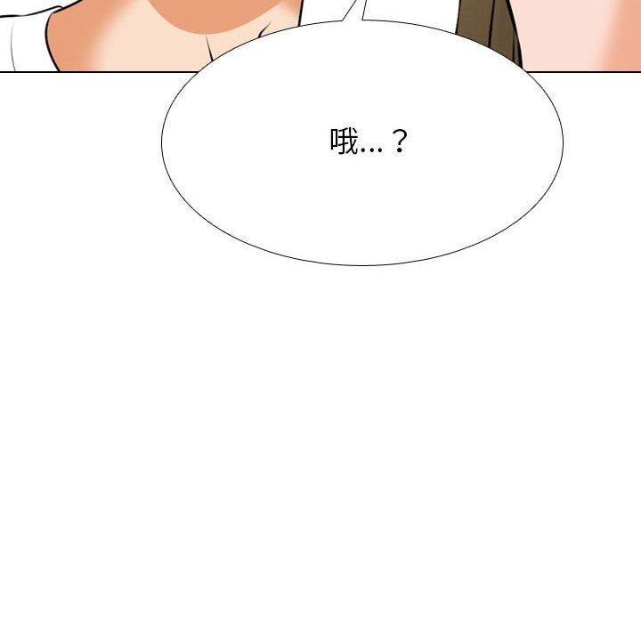 同事換換愛 第 118 話 第80页