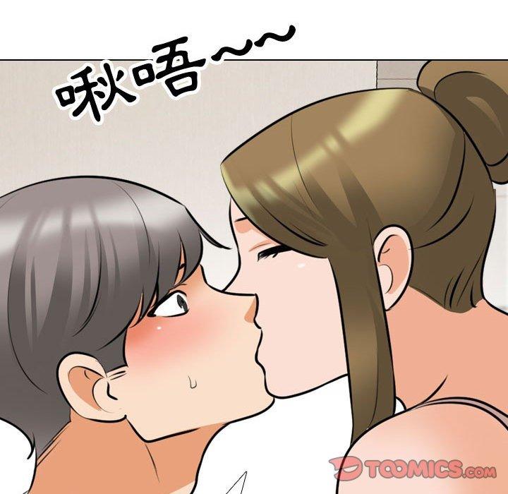同事換換愛 第 118 話 第81页