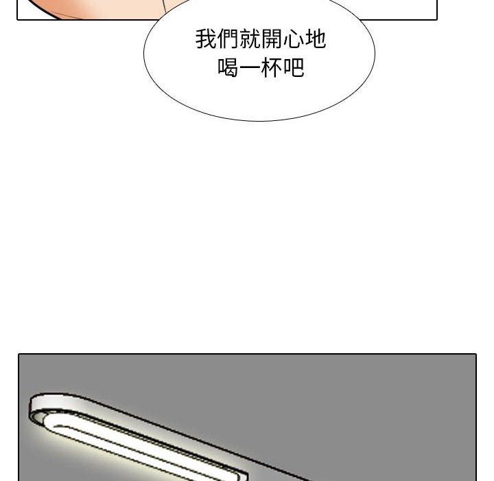 同事換換愛 第 118 話 第58页