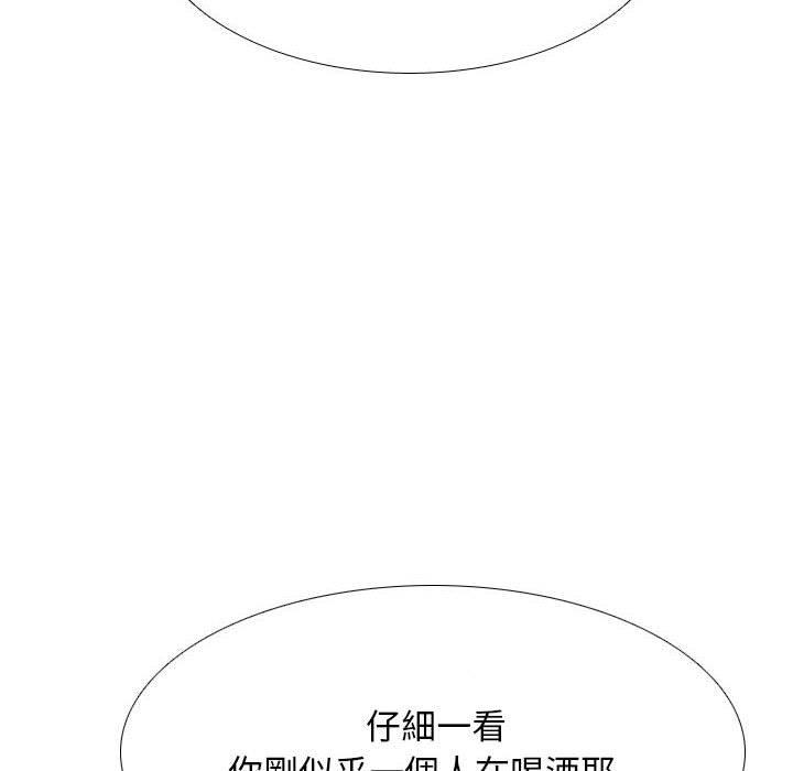 同事換換愛 第 118 話 第54页