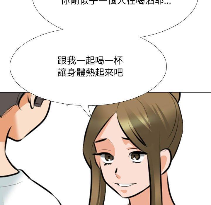 同事換換愛 第 118 話 第55页