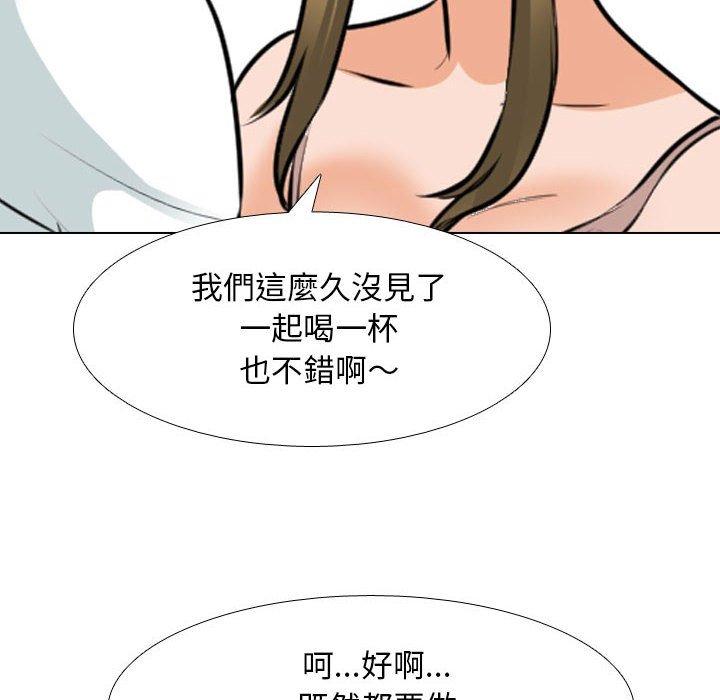 同事換換愛 第 118 話 第56页