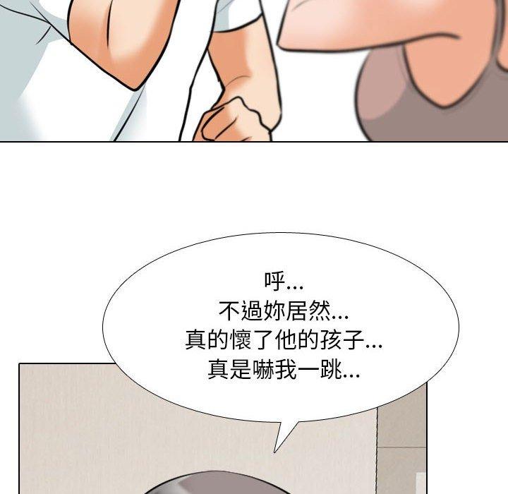 同事換換愛 第 118 話 第62页