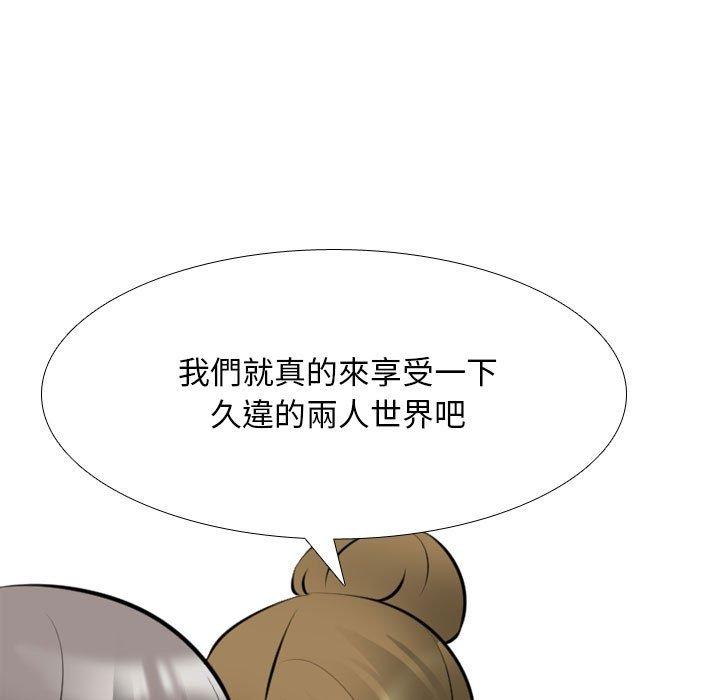 同事換換愛 第 118 話 第85页
