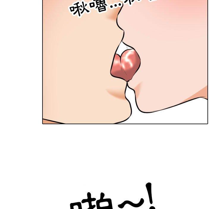 同事換換愛 第 118 話 第89页