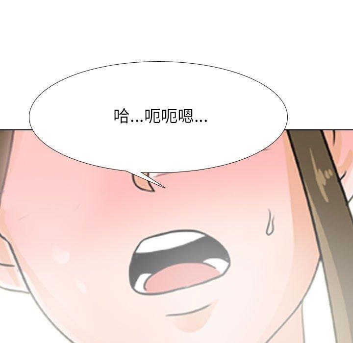 同事換換愛 第 118 話 第109页