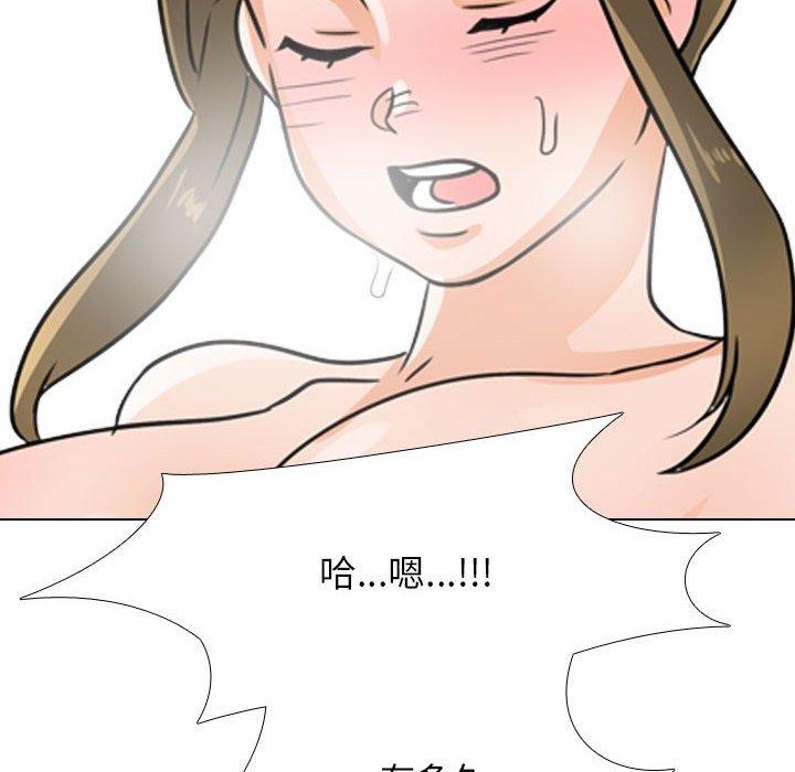 同事換換愛 第 118 話 第114页