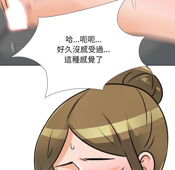 同事換換愛 第 118 話 第113页