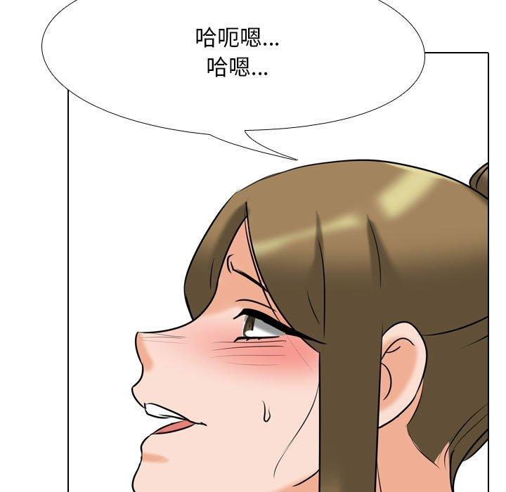 同事換換愛 第 118 話 第95页