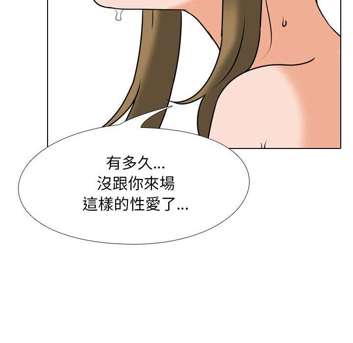 同事換換愛 第 118 話 第96页