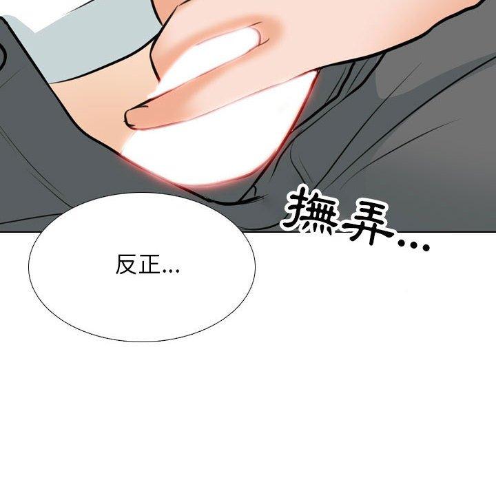 同事換換愛 第 118 話 第100页