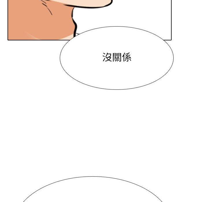 同事換換愛 第 118 話 第104页