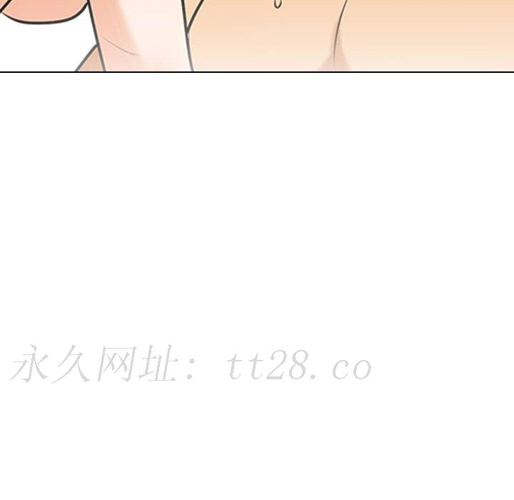 同事換換愛 第 118 話 第134页