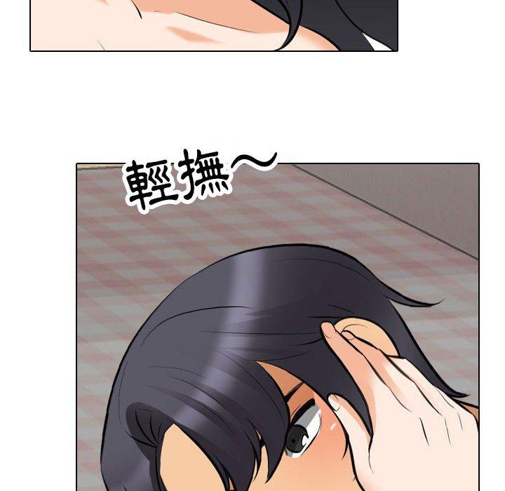 同事換換愛 第 119 話 第34页