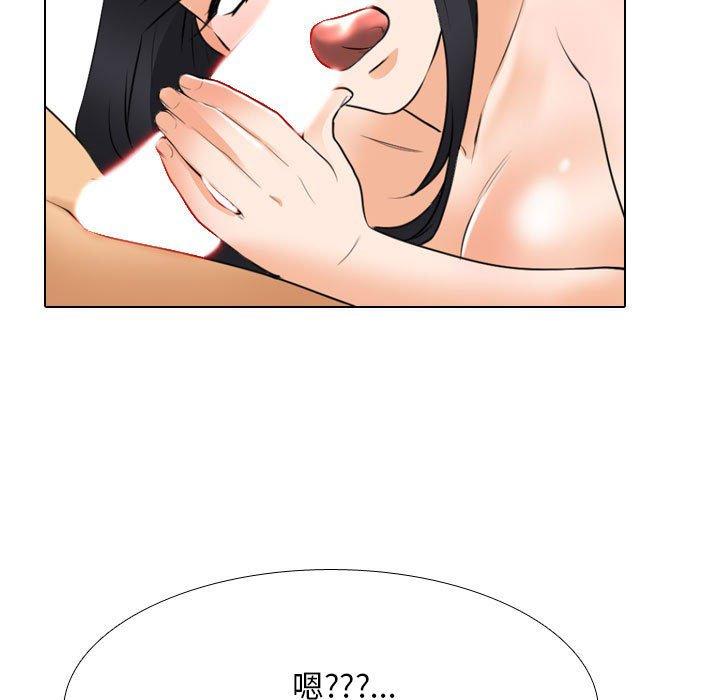 同事換換愛 第 119 話 第53页