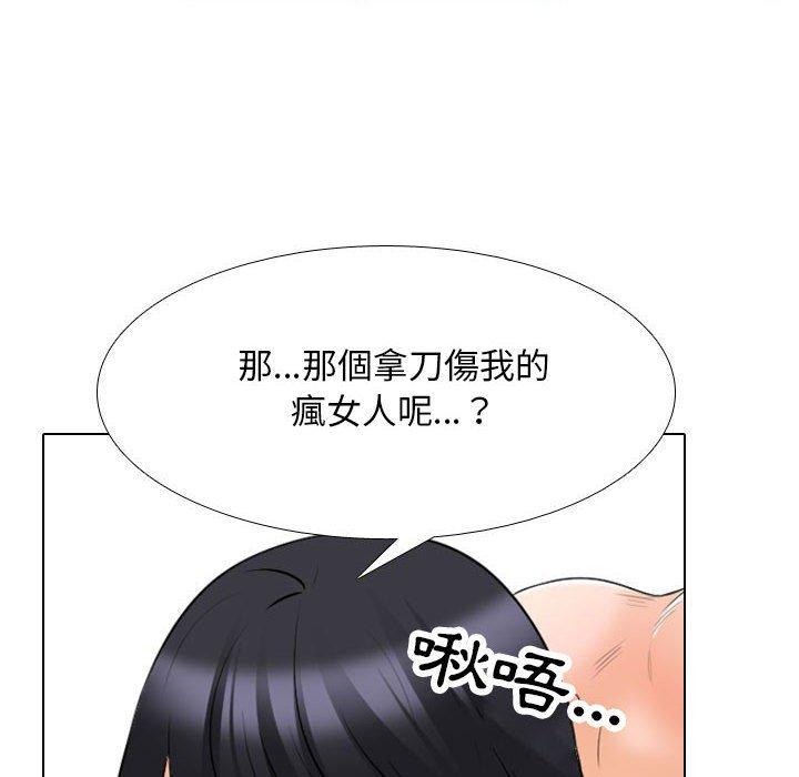 同事換換愛 第 119 話 第58页