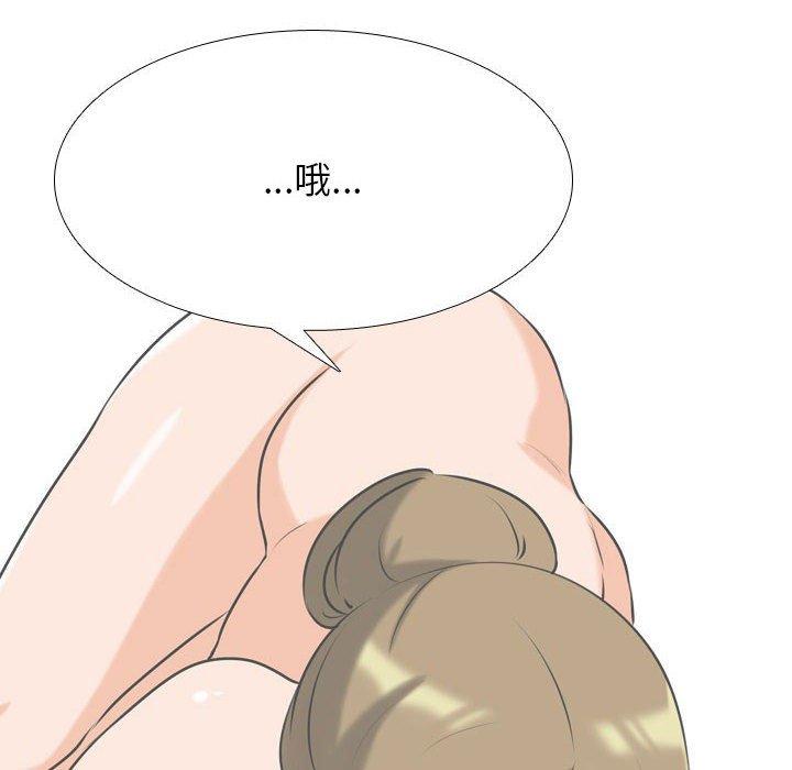 同事換換愛 第 119 話 第60页