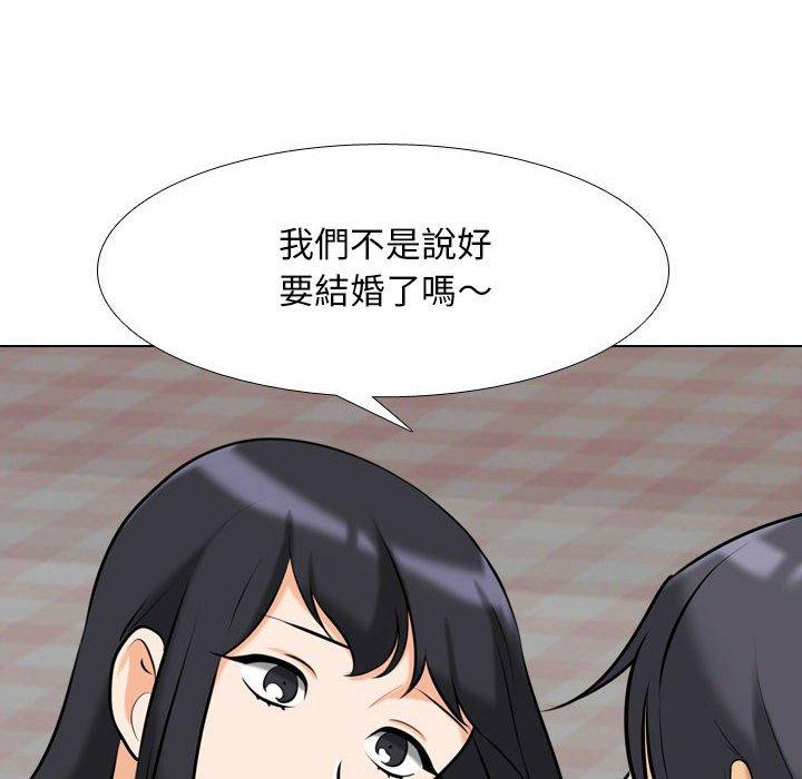 同事換換愛 第 119 話 第36页