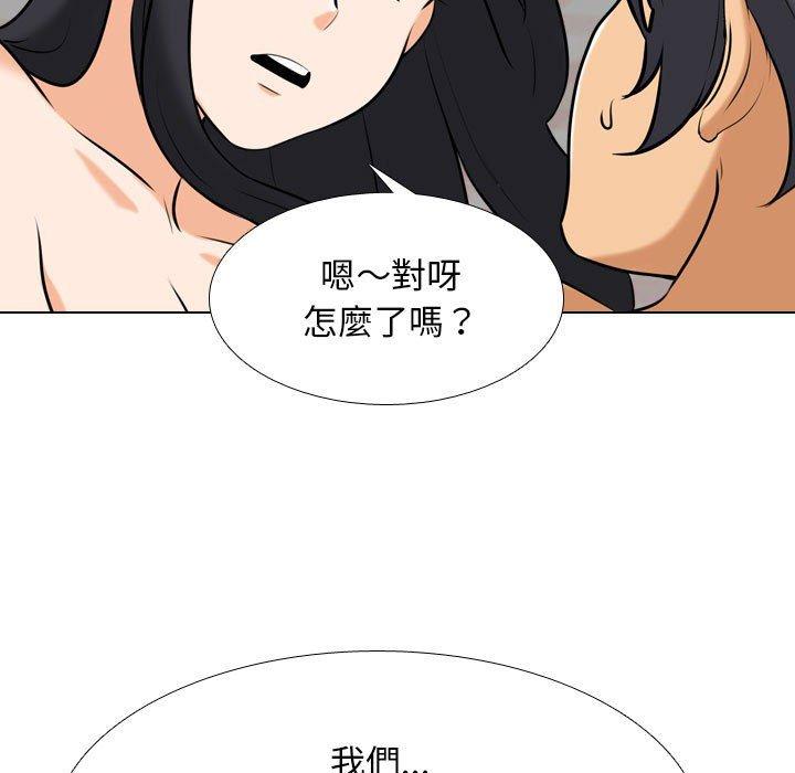 同事換換愛 第 119 話 第37页