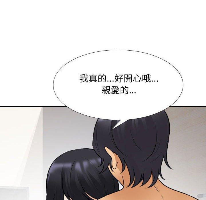 同事換換愛 第 119 話 第46页