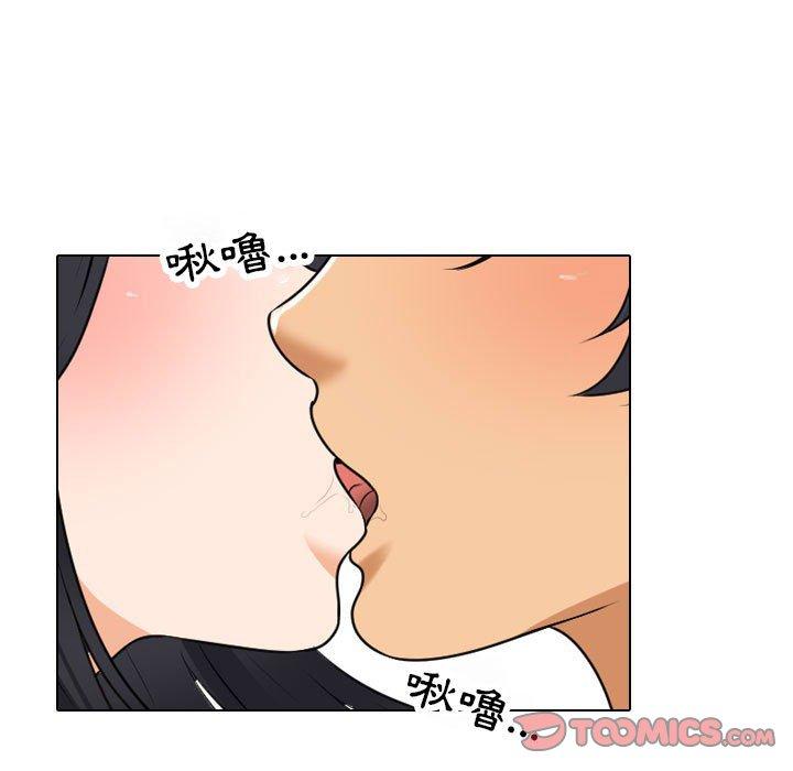 同事換換愛 第 119 話 第45页