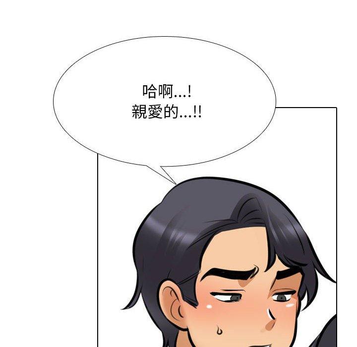 同事換換愛 第 119 話 第50页