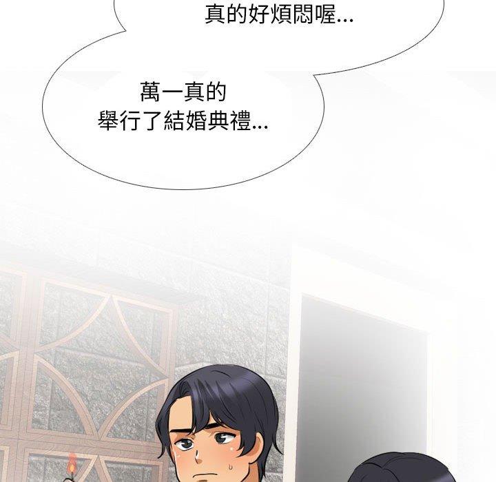同事換換愛 第 119 話 第76页