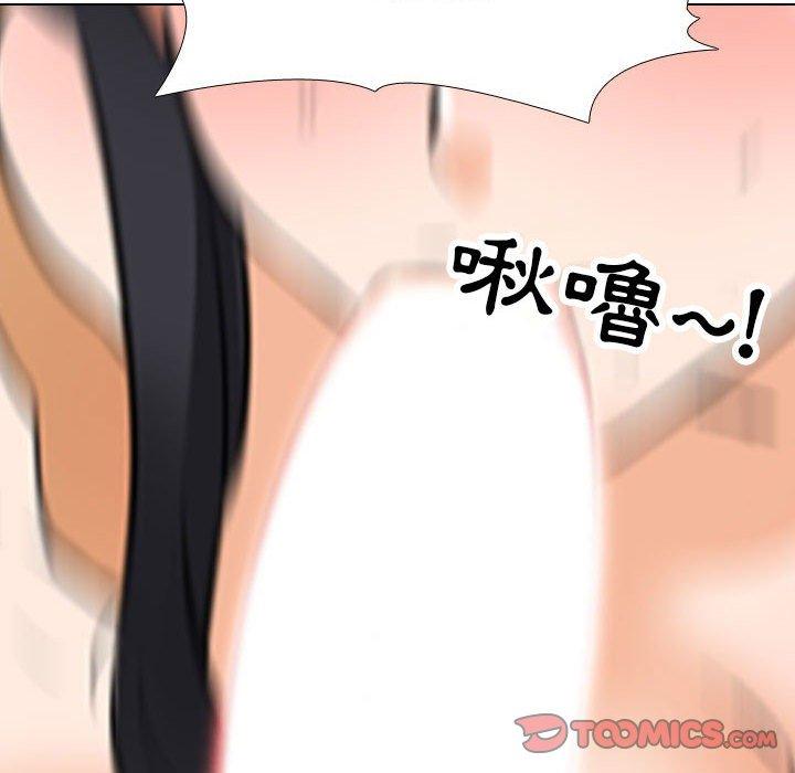 同事換換愛 第 119 話 第93页