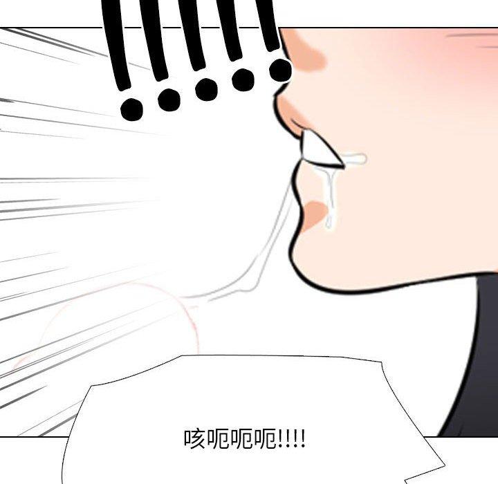 同事換換愛 第 119 話 第95页