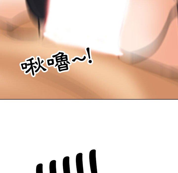 同事換換愛 第 119 話 第94页